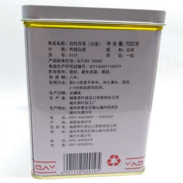 a188-fuding-peony-white-tea-(pai-mudan)-100g-year-2017-1521269291116.jpg