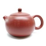 zstp053-yixing-teapot-red-clay-(ta-hong-pau)-160-cc-1520926153463.jpg