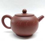 zstp152-yixing-teapot-red-clay-(hong-ni)-170-cc-1521179420876.jpg