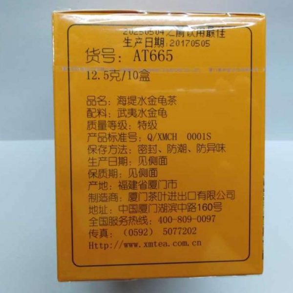 a190-sui-ching-kui-oolong-tea-(125g)-year-2017–1527051075640.jpg