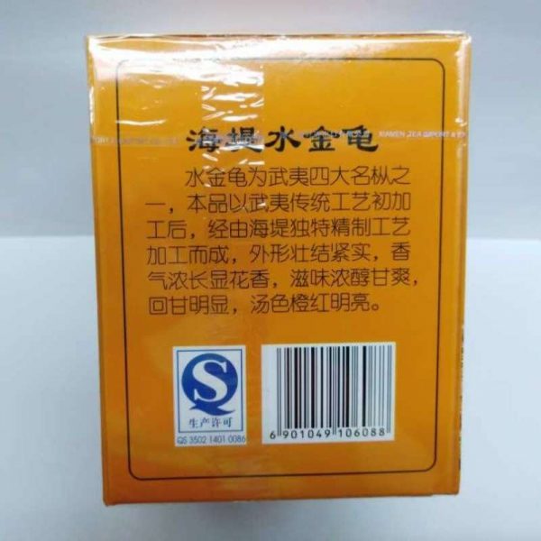 a190-sui-ching-kui-oolong-tea-(125g)-year-2017–1527051096644.jpg