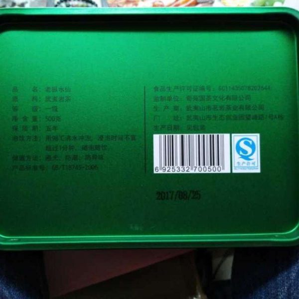 a195-bai-nian-qi-yuan-lau-chung-shui-sian-(500g)-year-2017-1527052527804.jpg