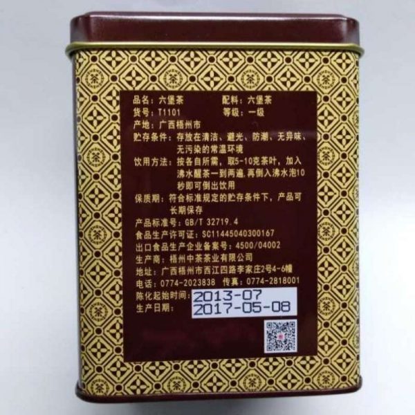 abtlb10-t1101-liu-pau-tea-(150g)-year-2013-1527138527613.jpg