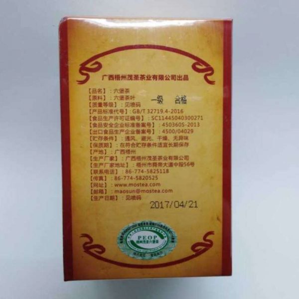 abtlb13-maosheng-liu-pao-tea-(250g)-year-2017-1527143147534.jpg
