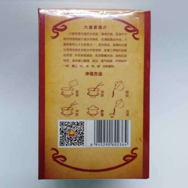abtlb13-maosheng-liu-pao-tea-(250g)-year-2017-1527143166339.jpg