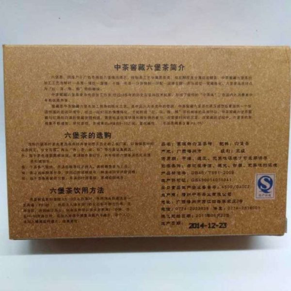 abtlb14-wuzhou-liu-pao-tea-(400g)-year-2014-1527143540700.jpg