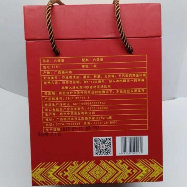 abtlb15-wuzhou-liu-pao-tea-(200g)-year-2017-1527147261953.jpg