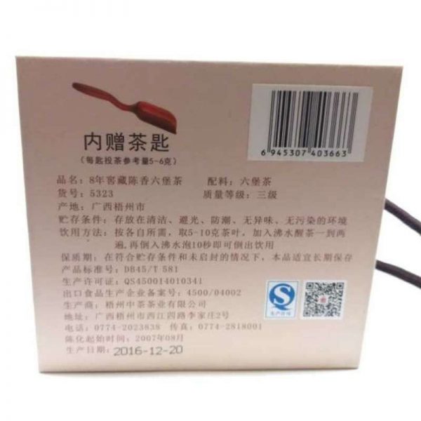 abtlb17-wuzhou-liu-pao-tea-(500g)-year-2007-1527146371880.jpg