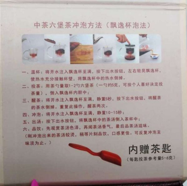 abtlb17-wuzhou-liu-pao-tea-(500g)-year-2007-1527146419895.jpg