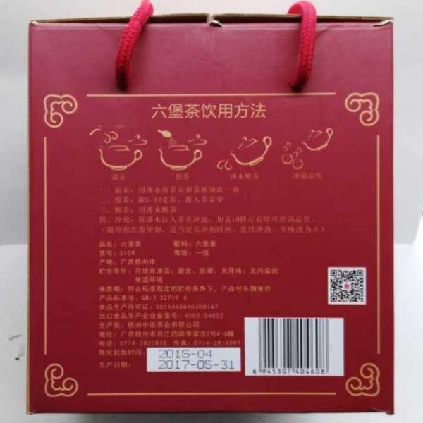 abtlb19-wuzhou-5109-liu-pao-tea-(1kg)-year-2015-1527149593973.jpg