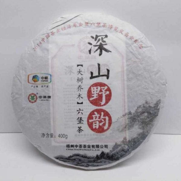 abtlb21-wuzhou-wild-liu-pao-tea-(400g)-year-2014-1527150572128.jpg