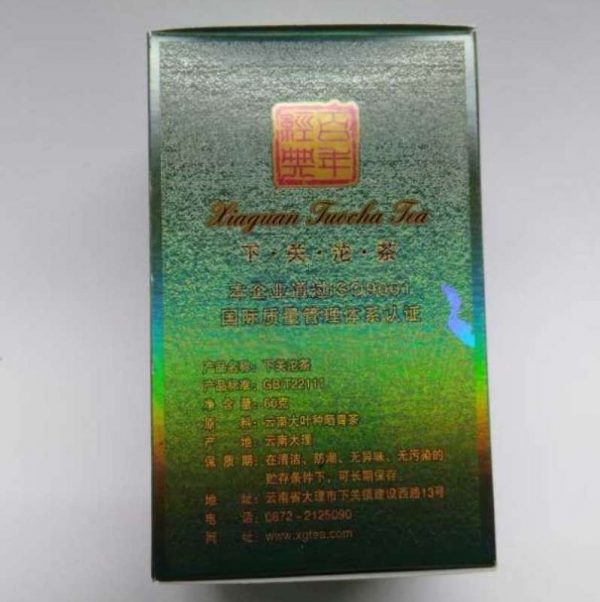 abtpeg25-xiaguan-toucha-puer-green-(60g)-year-2011–1527399599404.jpg