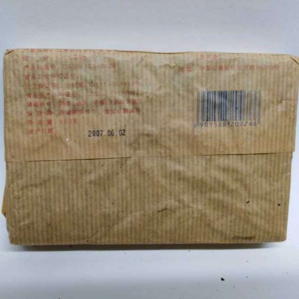 abtpem07-yunnan-puer-matured-(250g)-year-2007-1527401341629.jpg