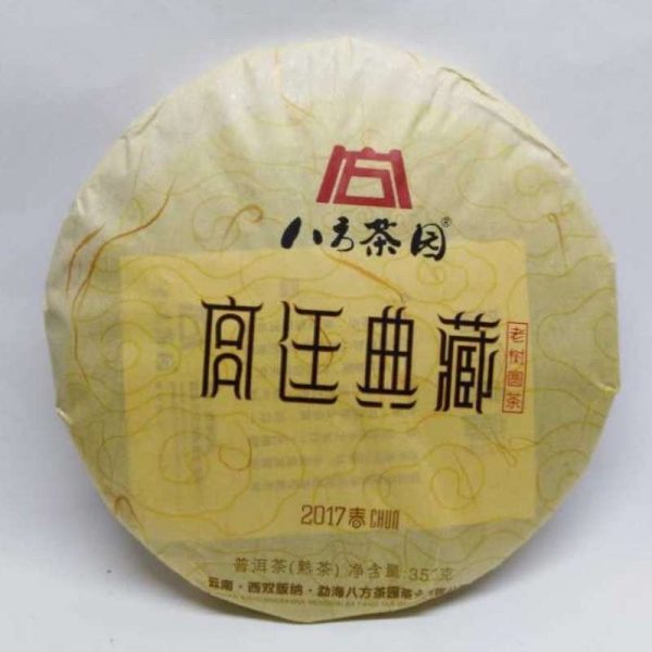 abtpem22-yunnan-puer-matured-(357g)-year-2017–1527402420451.jpg