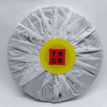 abtpem23-yunnan-xiaguan-t8663-puer-matured-(357g)-year–1527403013884.jpg