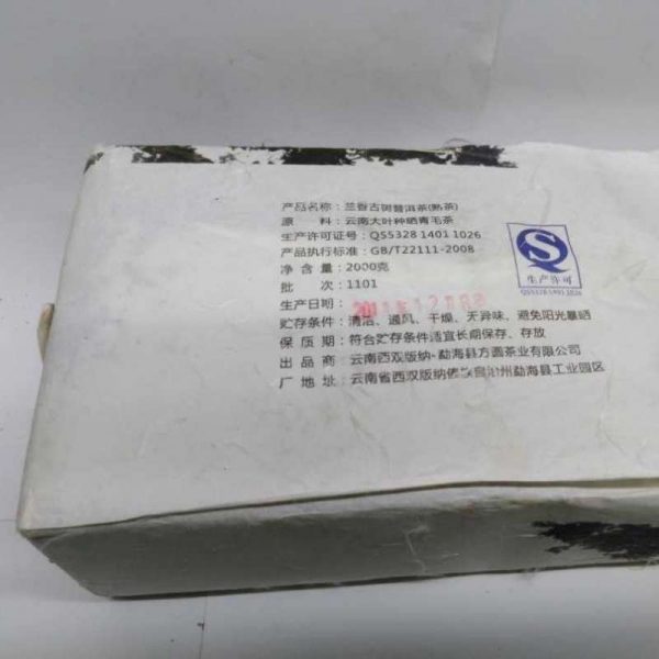 abtpem25-yunnan-fang-yuan-puer-tea-matured-(2kg)-year–1527403772031.jpg