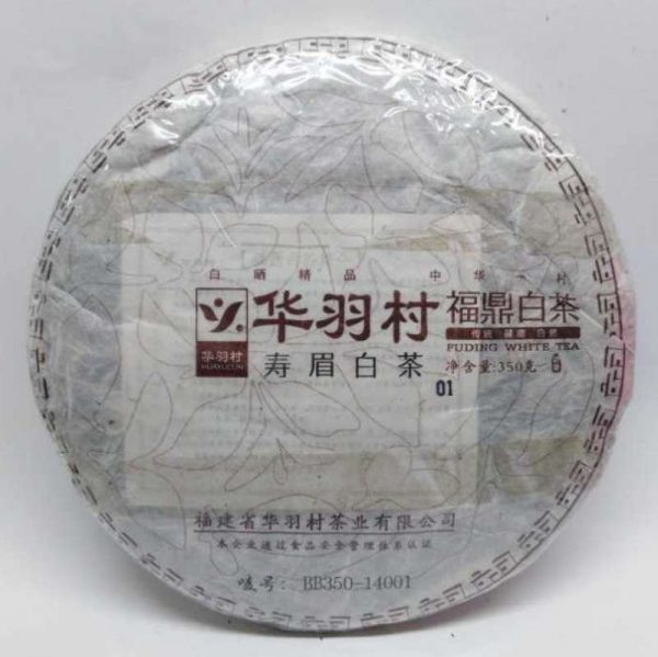 awt22-fuding-white-tea-(350g)-1527137578838.jpg