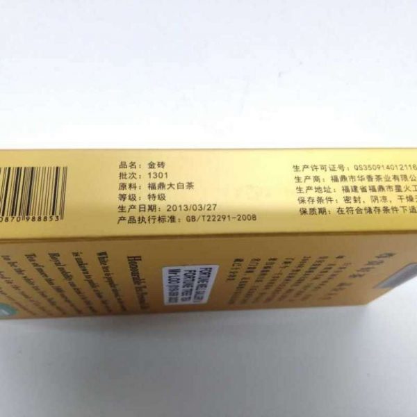 awt23-huaxiang-old-white-tea-(250g)-year-2013-1527149293034.jpg