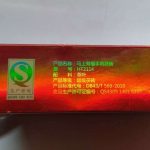 abt09-dark-tea-garden-(ma-shang-you-fu)-2014-1535610480900.jpg