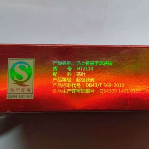 abt09-dark-tea-garden-(ma-shang-you-fu)-2014-1535610480900.jpg