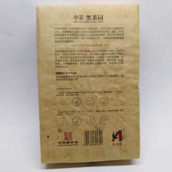 abt09-dark-tea-garden-(ma-shang-you-fu)-2014-1535610571094.jpg