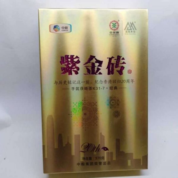 abt11-hunan-black-tea-2017-1535611129819.jpg