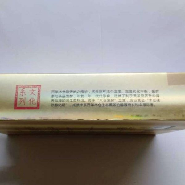 abt11-hunan-black-tea-2017-1535611212894.jpg