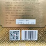 abtlb22-wuzhou-black-tea-six-treasure-(liu-pao-cha)-2016-1535610007027.jpg