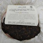 abtpe26-yunnan-puer-(jing-se-kung-ping)-2007-1535607609203.jpg