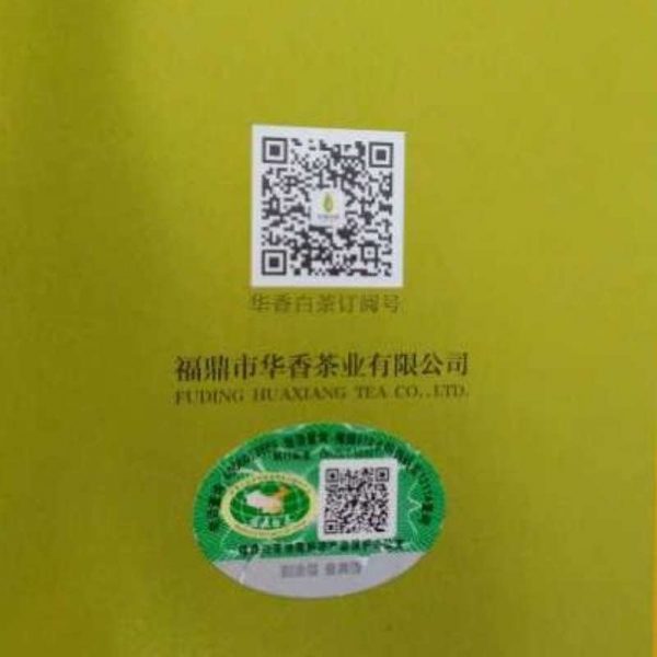 awt25-fuding-huaxiang-peony-white-tea-special-grade-(tianpu-yit-chi)-1535608492031.jpg