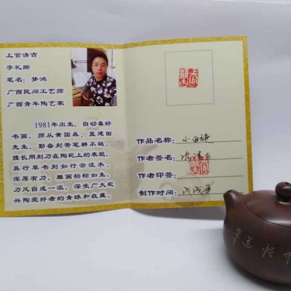 nxctp10-nixing-clay-teapot-100-cc-1538460680946.jpg