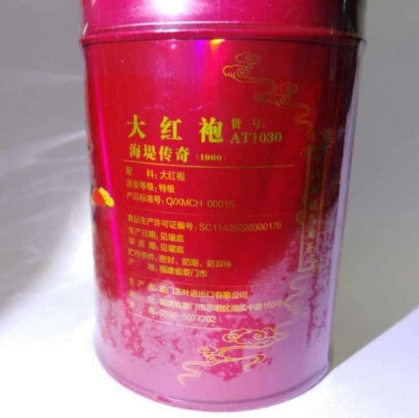 aot-da-hong-pao-oolong-tea-g-year–1551947343073.jpg