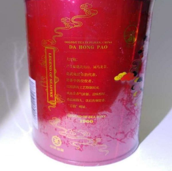 aot-da-hong-pao-oolong-tea-g-year–1551947387575.jpg
