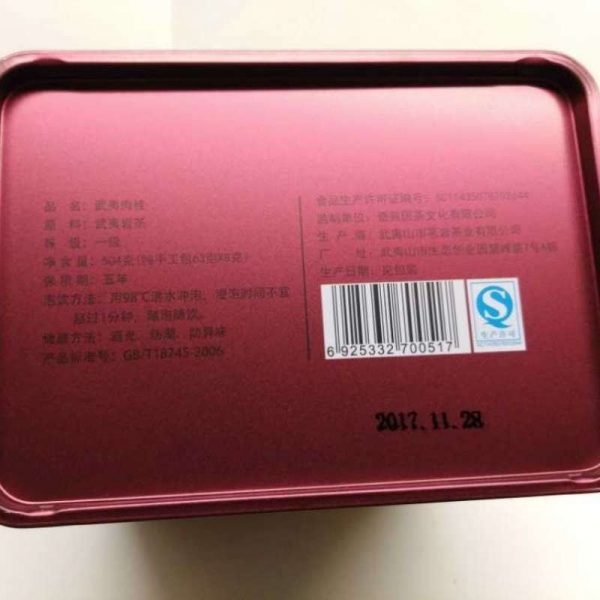 aot-rou-kwui-oolong-tea-bai-nian-qiyuan-g-year–1551941586749.jpg