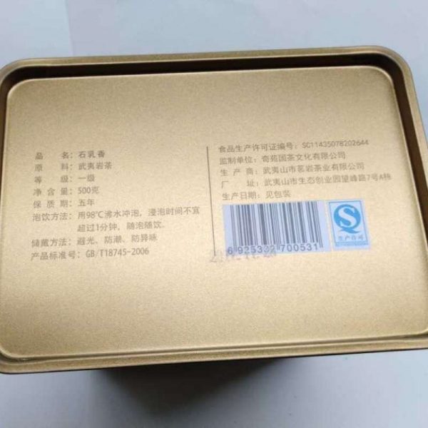 aot-se-lu-xiang-oolong-tea-bai-nian-qiyuan-g-year–1551941146984.jpg