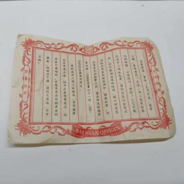 aot-ta-hong-pao-oolong-tea-bai-nian-qiyuan-g-year–1551940684044.jpg