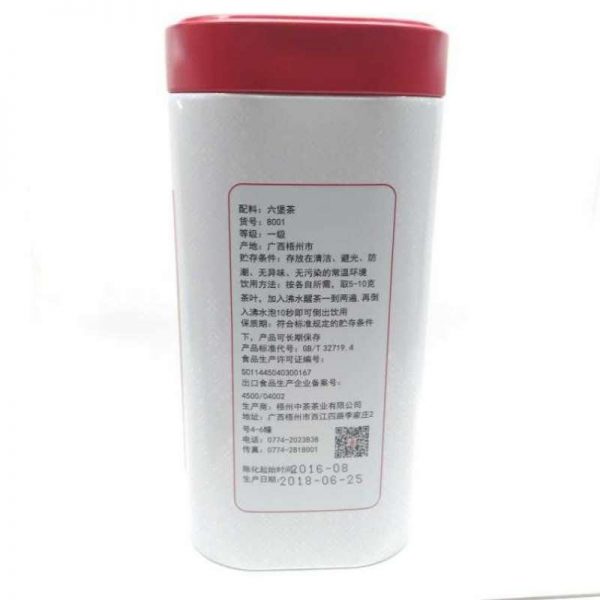 abtlb-six-teasure-black-tea-wuzhou-year–1566534384490.jpg