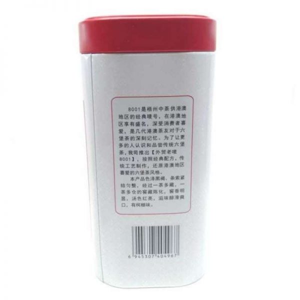 abtlb-six-teasure-black-tea-wuzhou-year–1566534429612.jpg