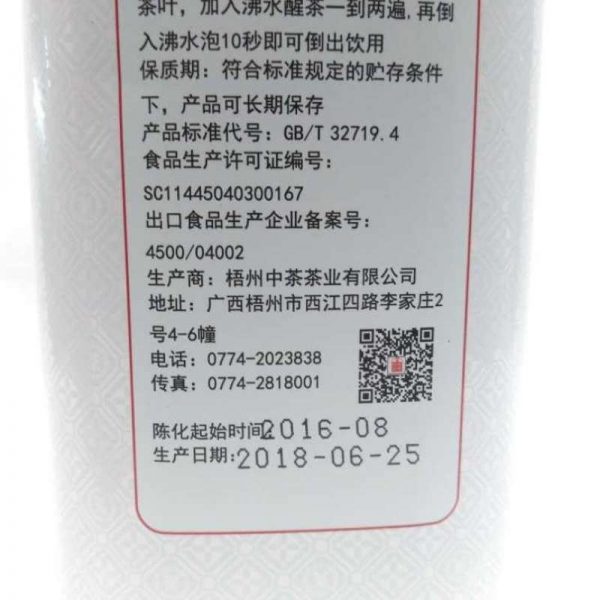 abtlb-six-teasure-black-tea-wuzhou-year–1566534577950.jpg