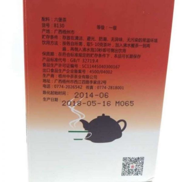 abtlb-wuzhou-liu-pao-black-teagrade-g-year–1566536432084.jpg