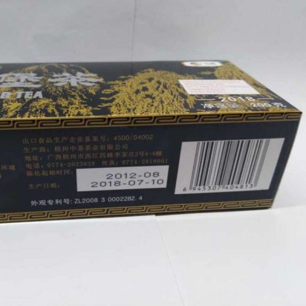 abtlb-wuzhou-liu-pao-black-teasuper-grade-g-year–1566539855687.jpg