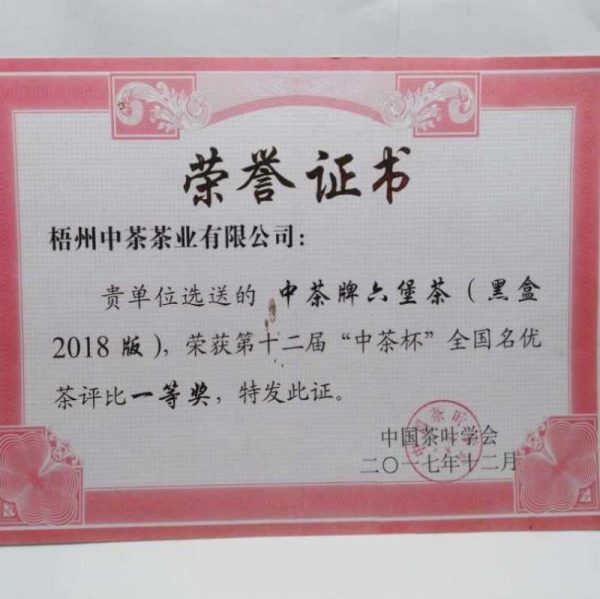 abtlb-wuzhou-liu-pao-black-teasuper-grade-g-year–1566540215666.jpg