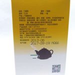 abtlb-wuzhou-liu-pao-tea-g-year–1566535531722.jpg