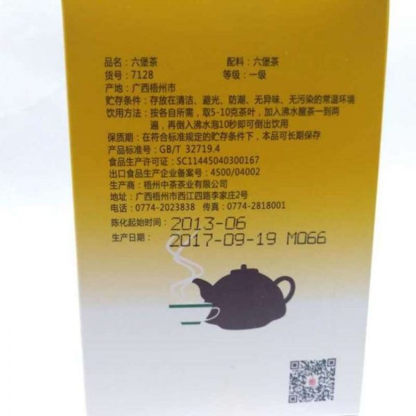 abtlb-wuzhou-liu-pao-tea-g-year–1566535531722.jpg