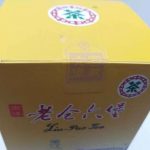 abtlb-wuzhou-liu-pao-tea-g-year–1566535577746.jpg