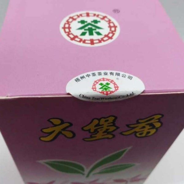 abtlb-wuzhou-liu-pao-teasuper-grade-g-year–1566537031507.jpg