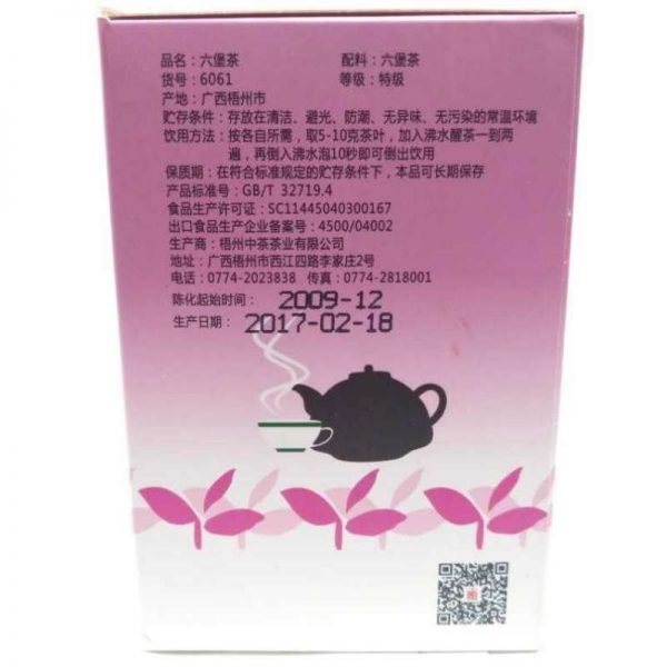 abtlb-wuzhou-liu-pao-teasuper-grade-g-year–1566537066822.jpg