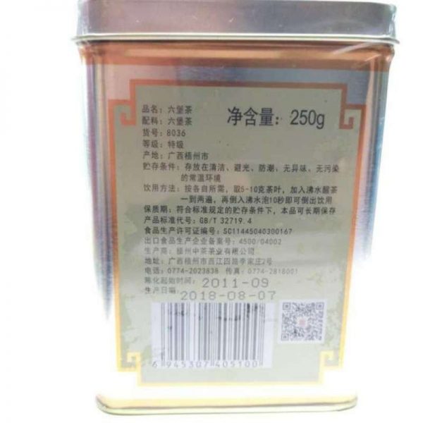abtlb-wuzhou-liu-pau-black-teasuper-grade-g-year–1566538345463.jpg