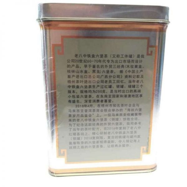 abtlb-wuzhou-liu-pau-black-teasuper-grade-g-year–1566538373196.jpg