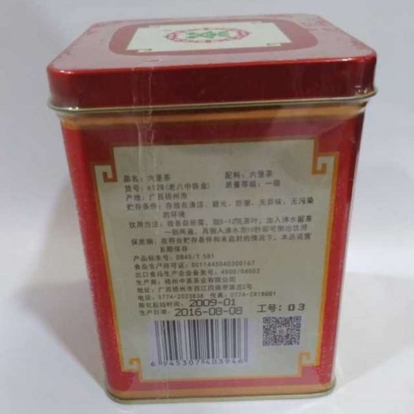 abtlb-guang-xi-six-treasure-tea-liu-pao-tea-g-year–1576386336169.jpg